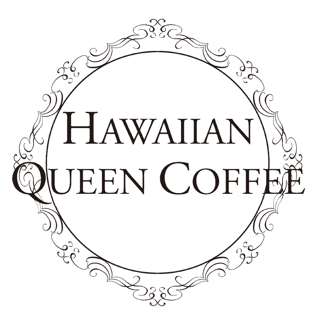 【送料無料】ハワイコナ-エクストラファンシー(200g)ハワイアンクイーンコーヒー