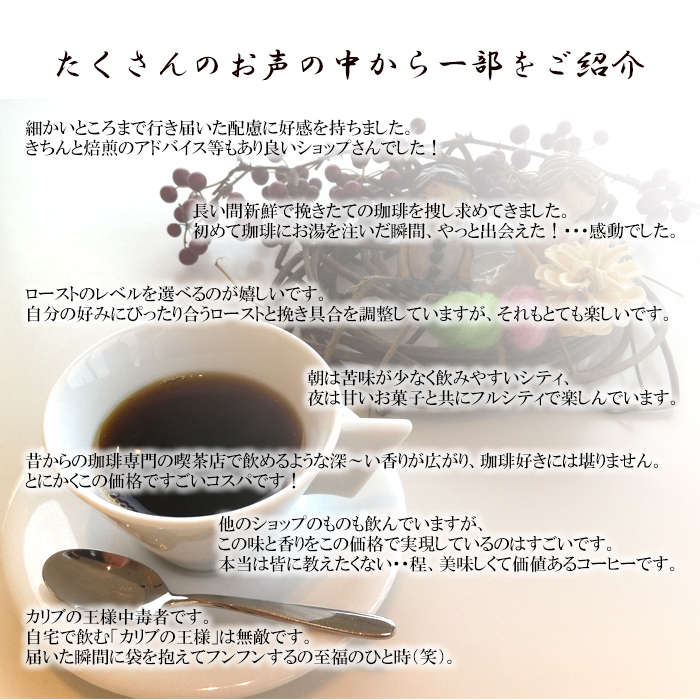【今月のサービス豆】キリマンジャロAA(200g)