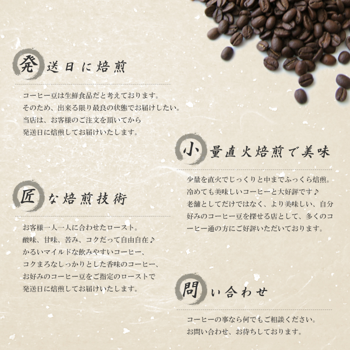 【先月のサービス豆】グァテマラ・アティトゥラン(200g)有機栽培コーヒー豆