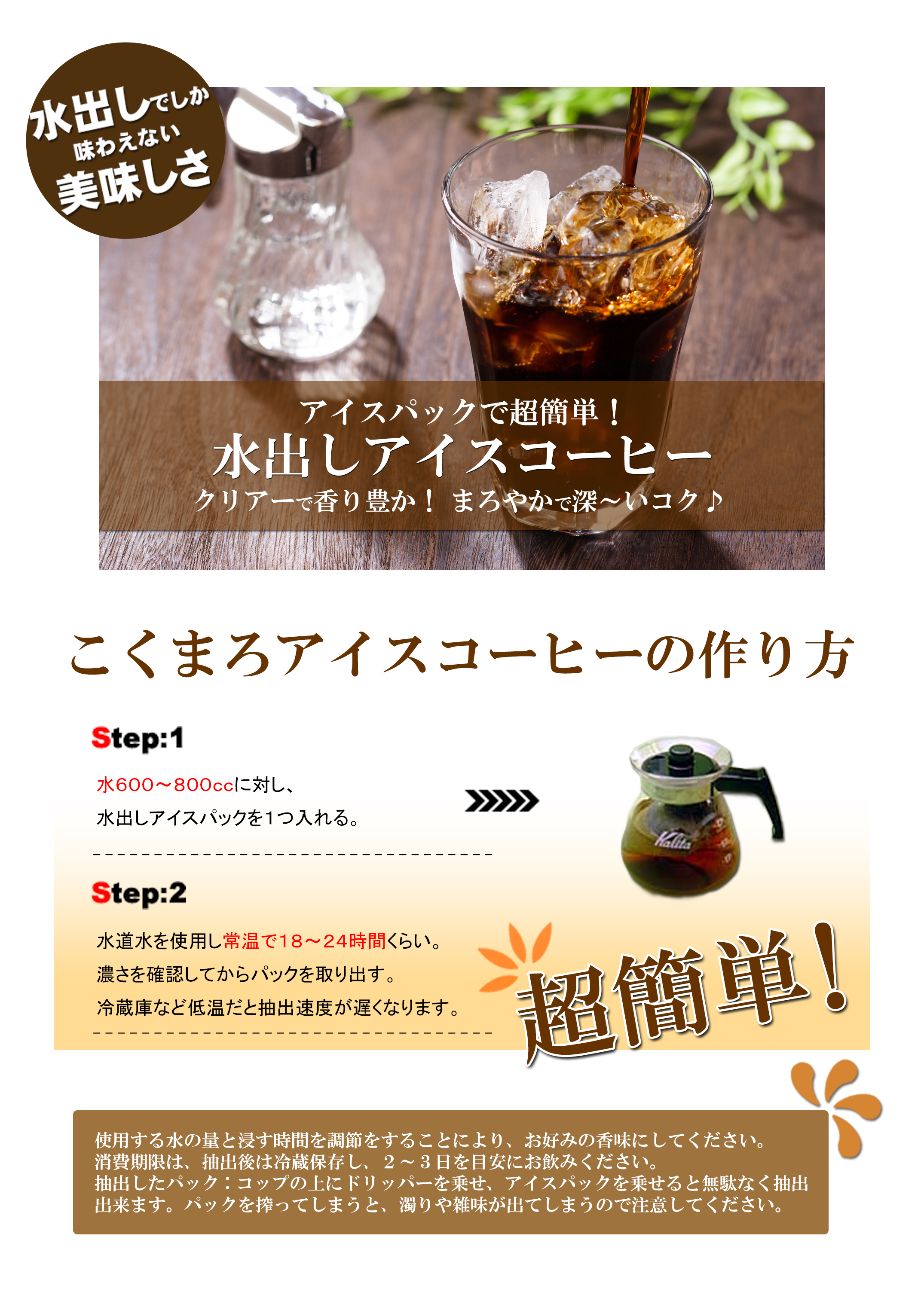 【水出しコーヒー】アイスブレンド(40g×4パック)