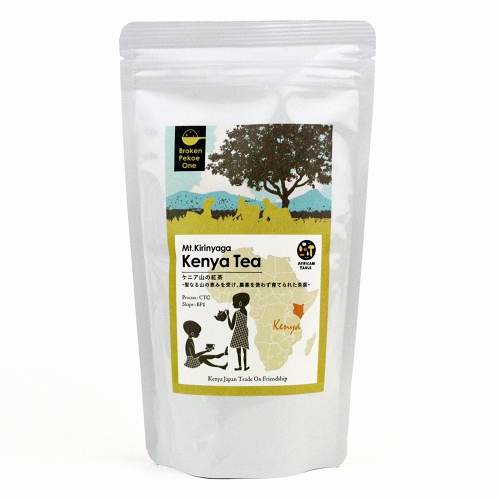 【宅配便発送商品】ケニア山の紅茶【BP1大粒】200g　無農薬　売上の一部で支援活動
