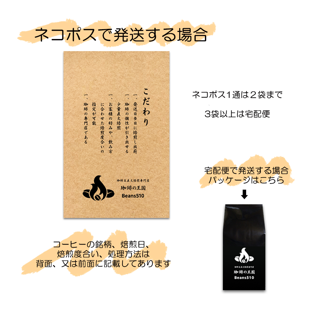 【一番人気】カリブの王様 / まずはコレ! 酸味が少なくて香り豊か、万人受けする奇跡の珈琲