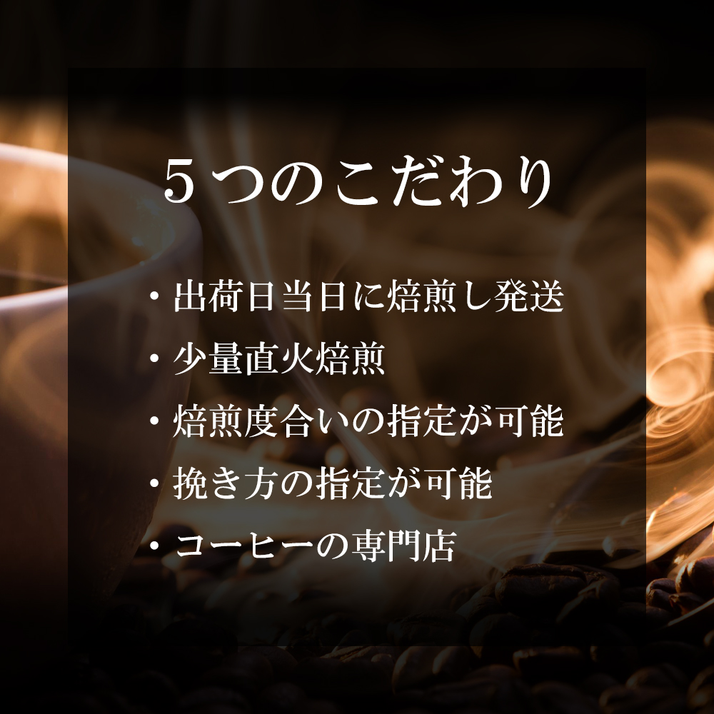 【一番人気】カリブの王様 / まずはコレ! 酸味が少なくて香り豊か、万人受けする奇跡の珈琲