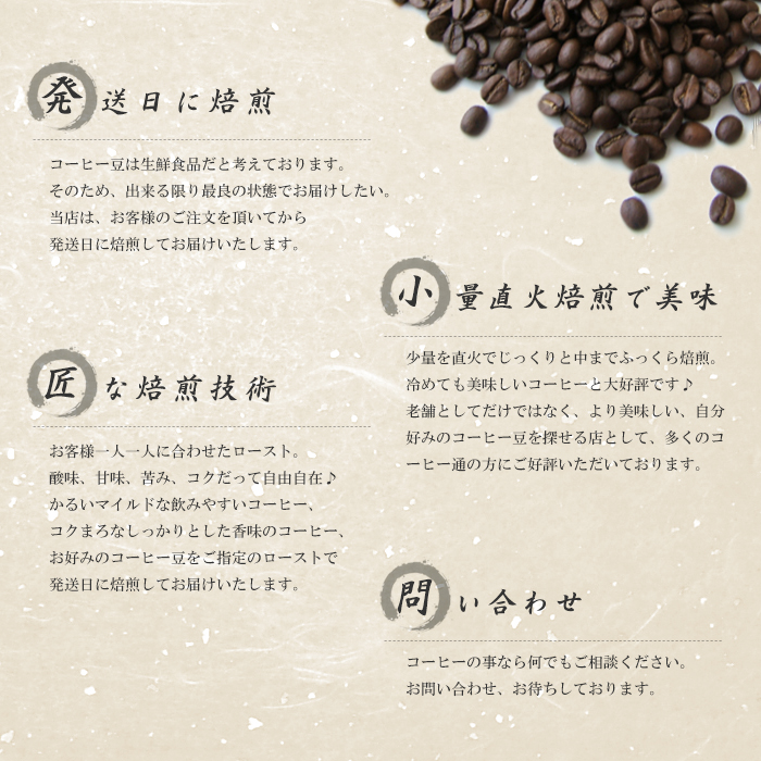 【一番人気】カリブの王様 / まずはコレ! 酸味が少なくて香り豊か、万人受けする奇跡の珈琲