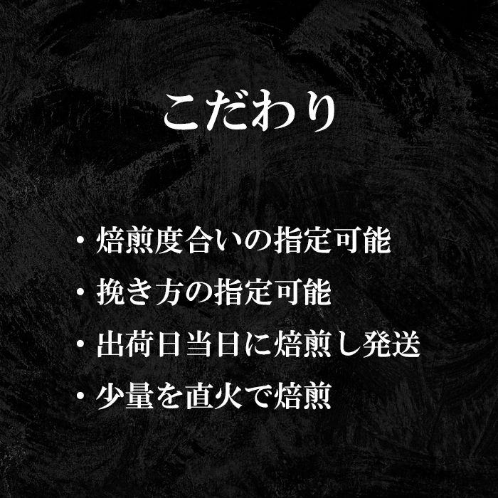 【今月のサービス豆】バリアラビカ神山ハニー(200g)